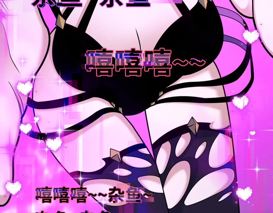 全球诡异时代 第433话 扶桑篇-大阪坠落！ 第107页
