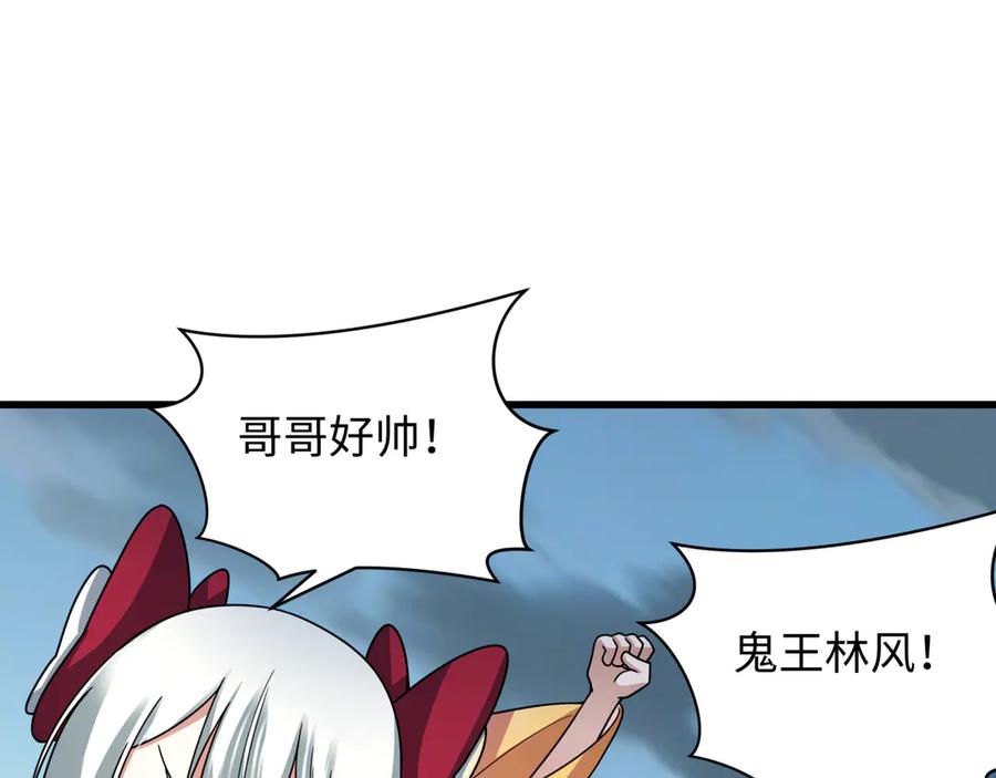 全球诡异时代 第423话 扶桑篇-夜霜融合！鬼王林风！ 第92页