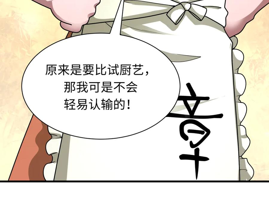 全球诡异时代 第441章 扶桑篇-美食街风云！ 第131页