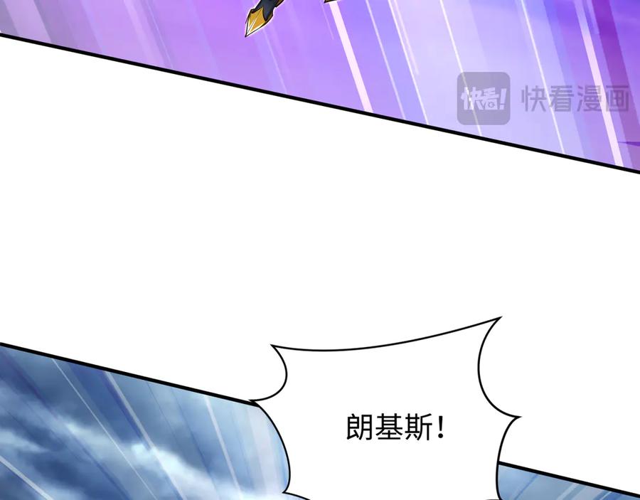 全球诡异时代 第435话 扶桑篇-融合瞬切！ 第40页