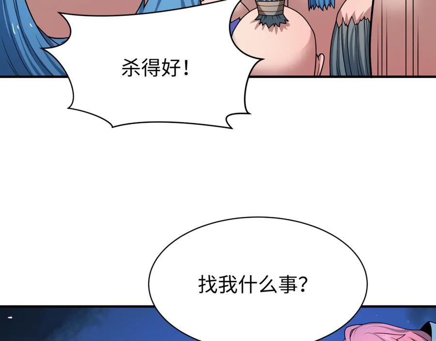 全球诡异时代 第439话 扶桑篇-重建大阪！ 第32页