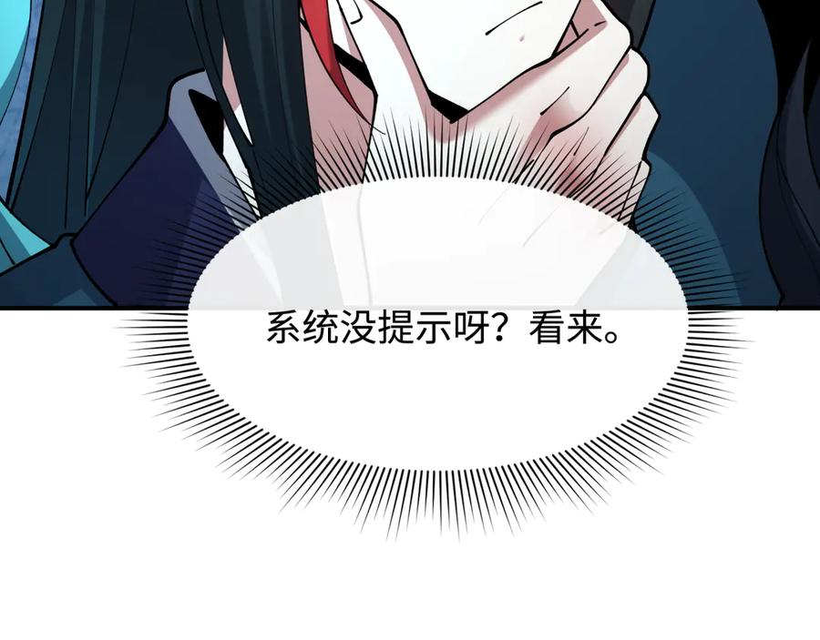全球诡异时代 第423话 扶桑篇-夜霜融合！鬼王林风！ 第156页