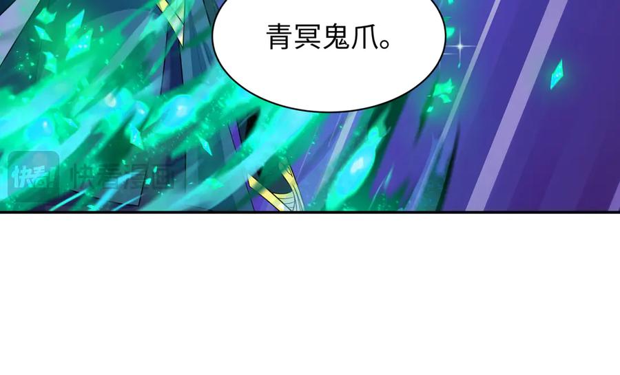 全球诡异时代 第423话 扶桑篇-夜霜融合！鬼王林风！ 第63页