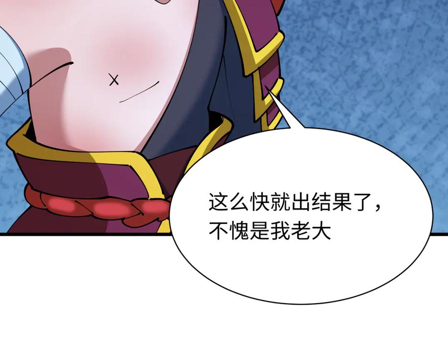 全球诡异时代 第423话 扶桑篇-夜霜融合！鬼王林风！ 第135页
