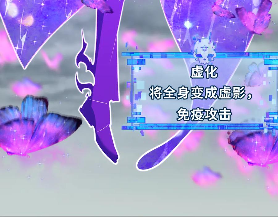 全球诡异时代 第435话 扶桑篇-融合瞬切！ 第24页