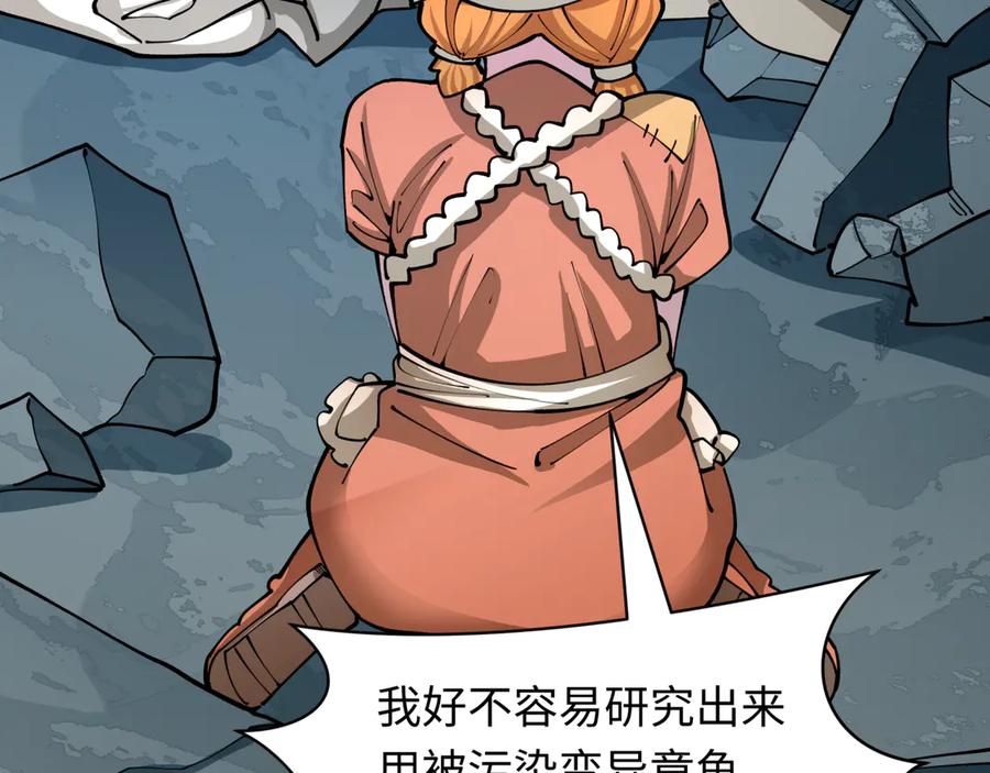 全球诡异时代 第439话 扶桑篇-重建大阪！ 第107页