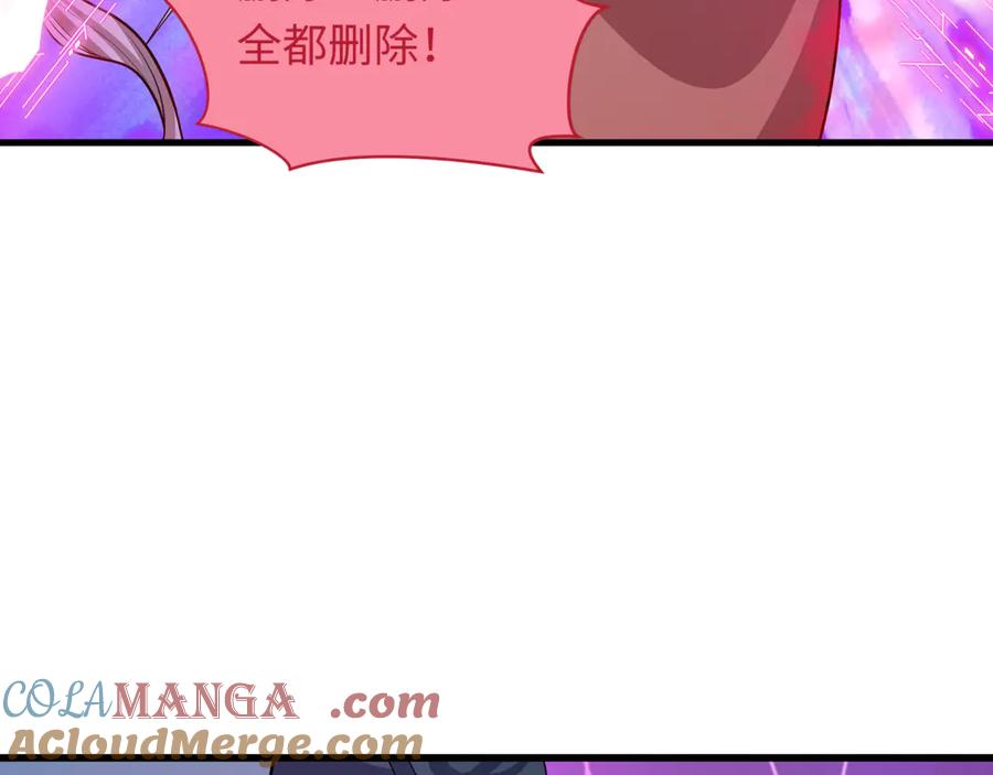 全球诡异时代 第433话 扶桑篇-大阪坠落！ 第97页