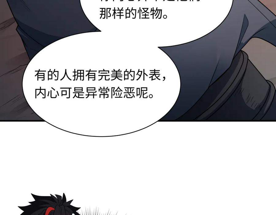 全球诡异时代 第417话 扶桑篇-琉璃子真正的样子！ 第114页