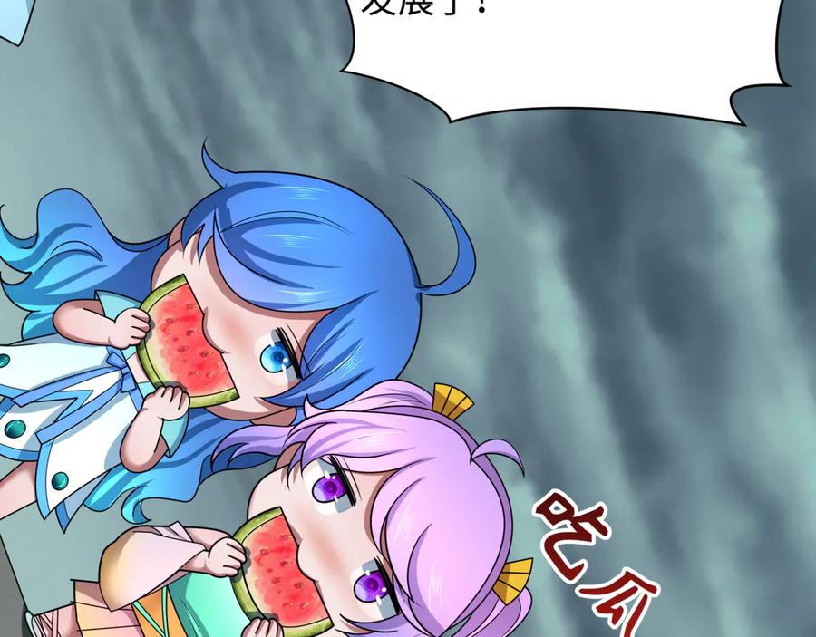全球诡异时代 第437话 扶桑篇-绑定神器！ 第51页