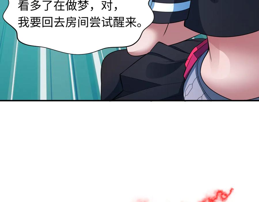 全球诡异时代 第417话 扶桑篇-琉璃子真正的样子！ 第104页