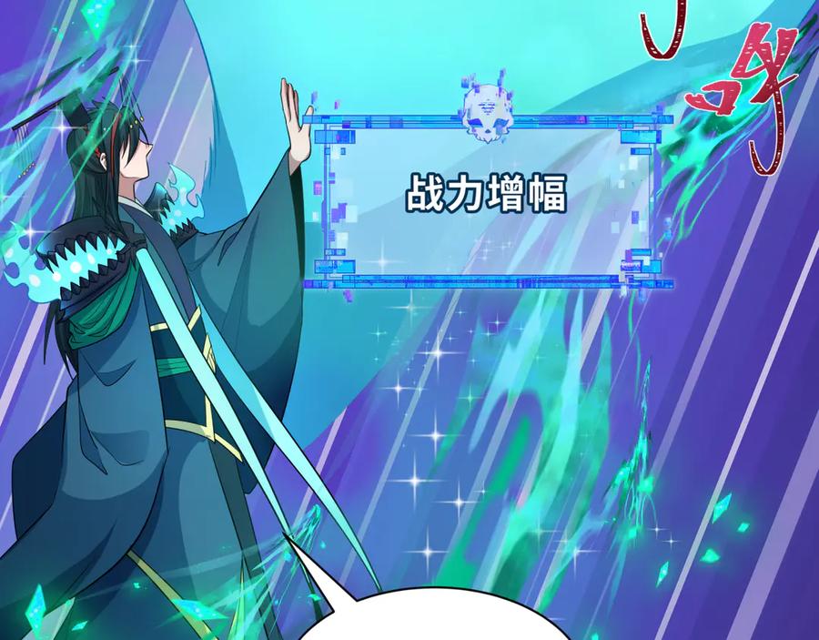 全球诡异时代 第423话 扶桑篇-夜霜融合！鬼王林风！ 第62页
