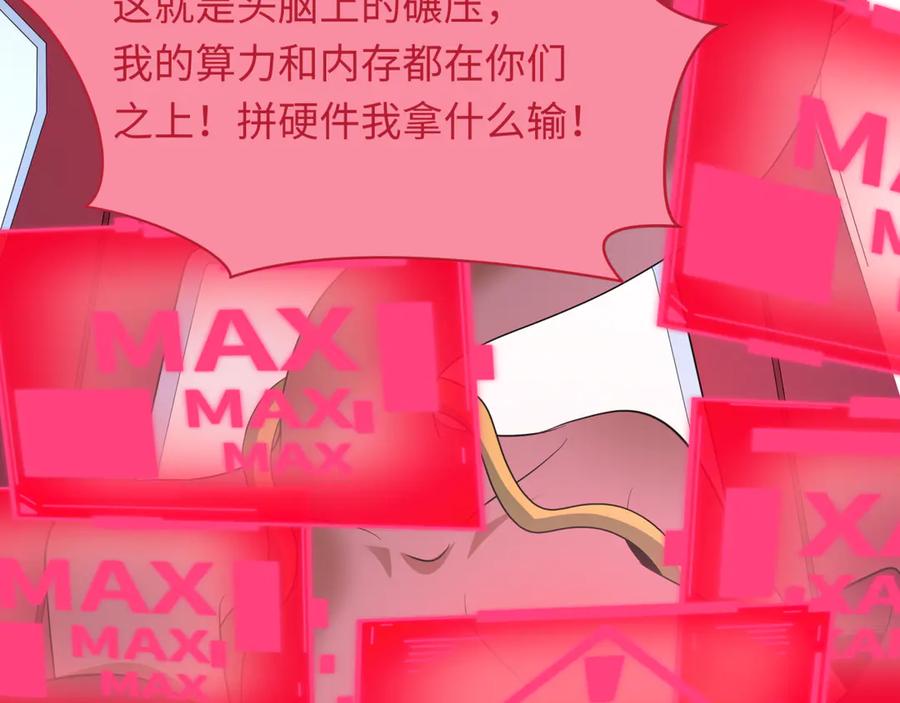 全球诡异时代 第433话 扶桑篇-大阪坠落！ 第47页