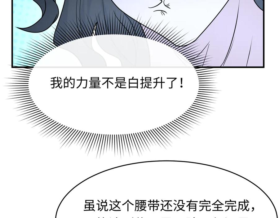 全球诡异时代 第435话 扶桑篇-融合瞬切！ 第103页