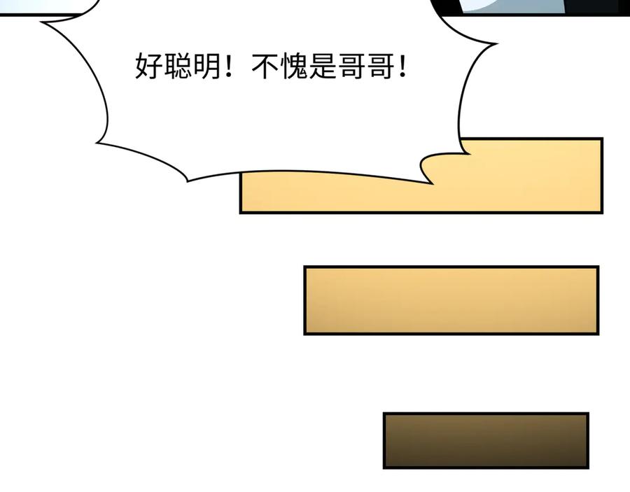 全球诡异时代 第439话 扶桑篇-重建大阪！ 第44页
