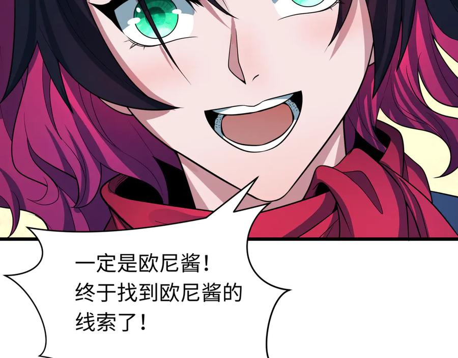 全球诡异时代 第417话 扶桑篇-琉璃子真正的样子！ 第24页