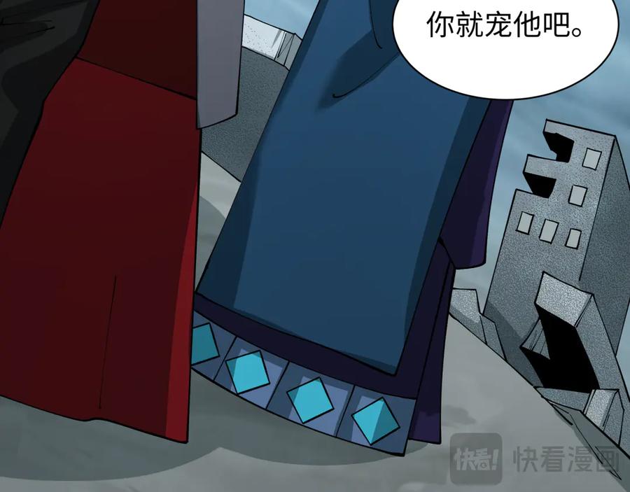全球诡异时代 第437话 扶桑篇-绑定神器！ 第80页
