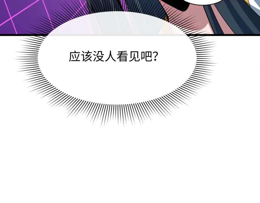 全球诡异时代 第433话 扶桑篇-大阪坠落！ 第100页