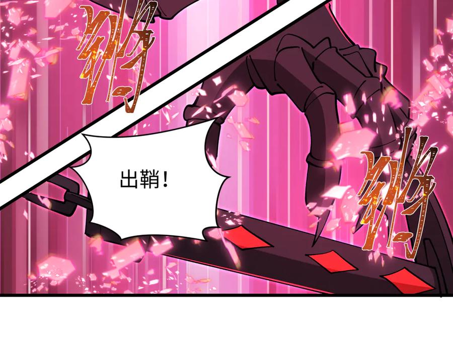全球诡异时代 第431话 扶桑篇-兄妹相残！ 第123页