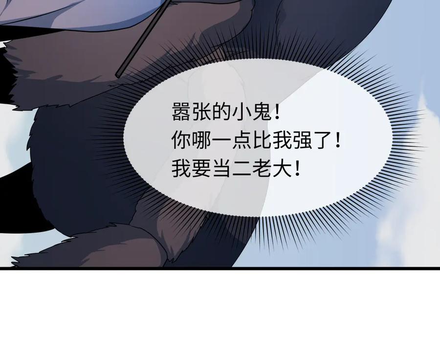 全球诡异时代 第423话 扶桑篇-夜霜融合！鬼王林风！ 第190页