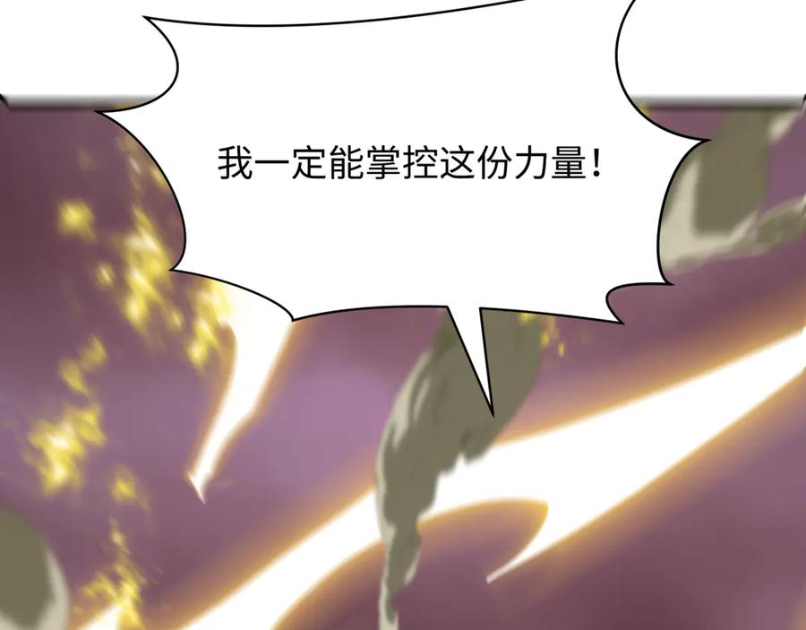 全球诡异时代 第433话 扶桑篇-大阪坠落！ 第184页