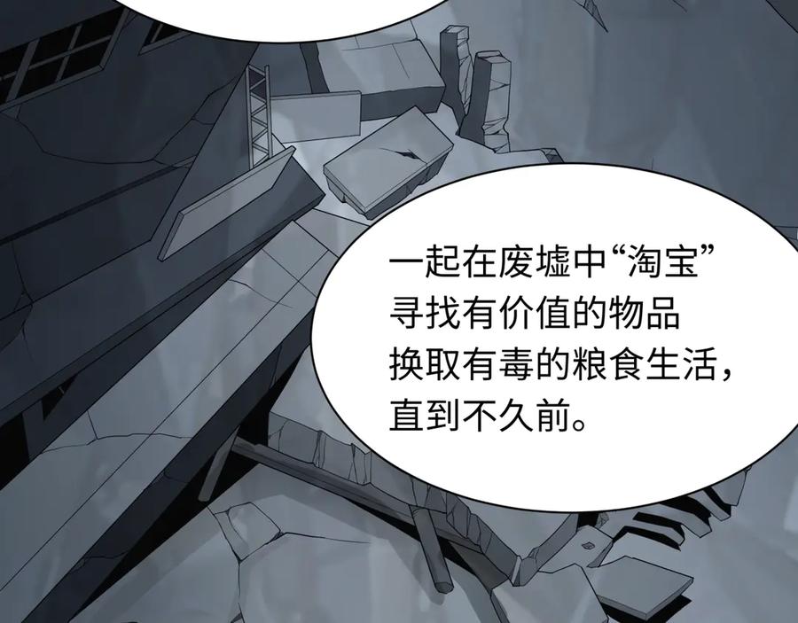 全球诡异时代 第417话 扶桑篇-琉璃子真正的样子！ 第132页