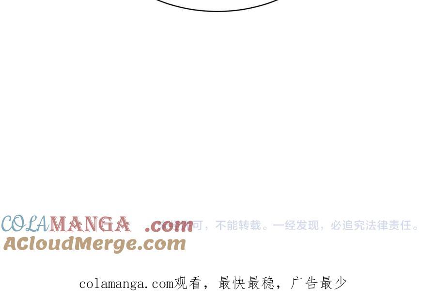 全球诡异时代 第442话 扶桑篇-爆炸吧！食之魂！ 第129页