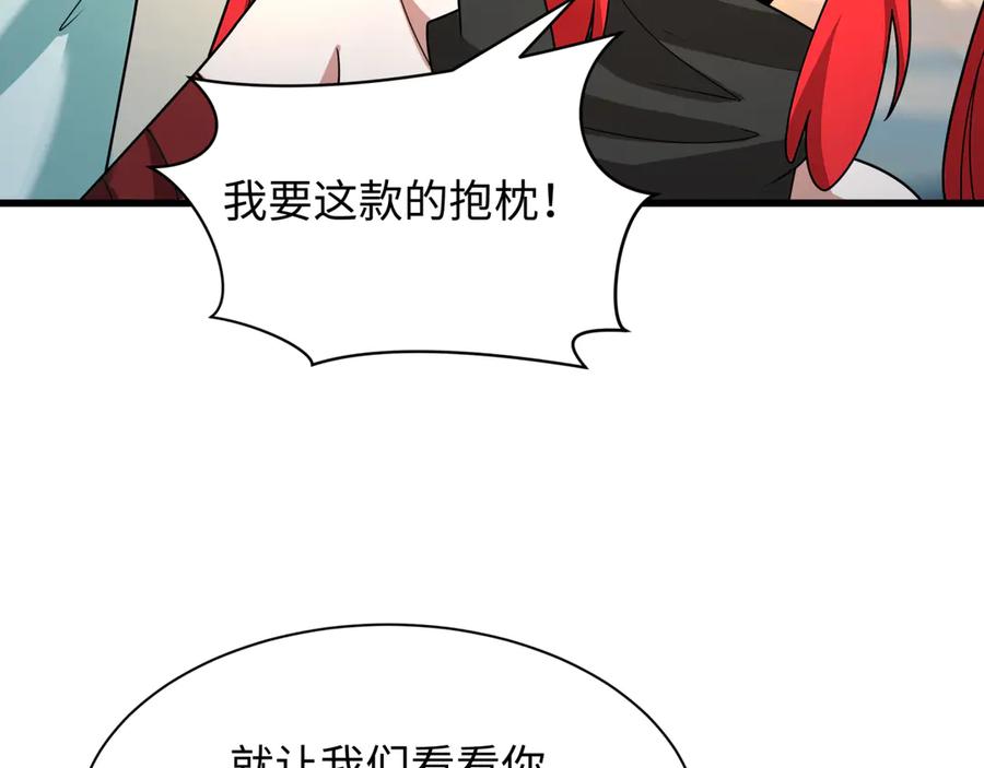 全球诡异时代 第423话 扶桑篇-夜霜融合！鬼王林风！ 第95页