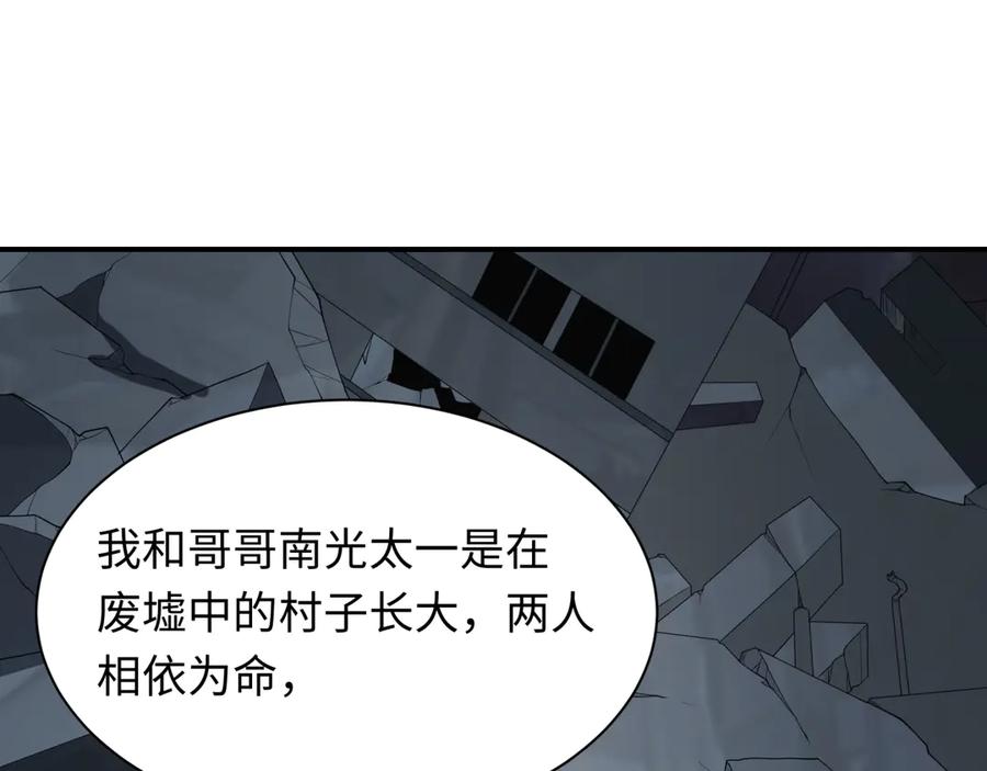 全球诡异时代 第417话 扶桑篇-琉璃子真正的样子！ 第131页