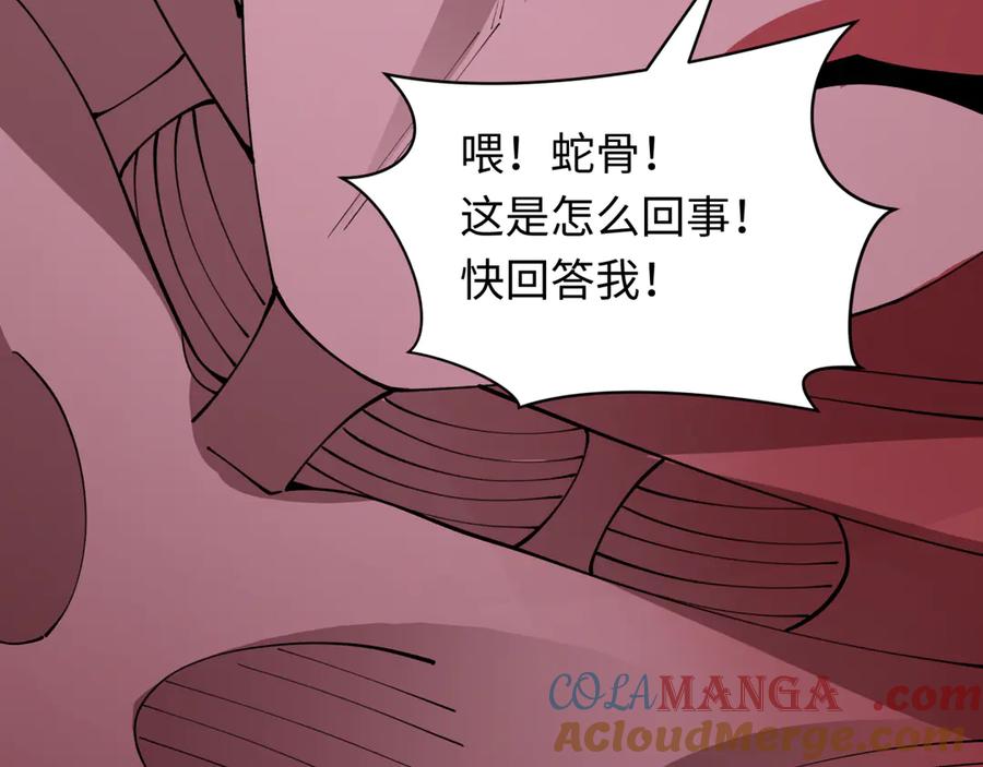 全球诡异时代 第433话 扶桑篇-大阪坠落！ 第121页