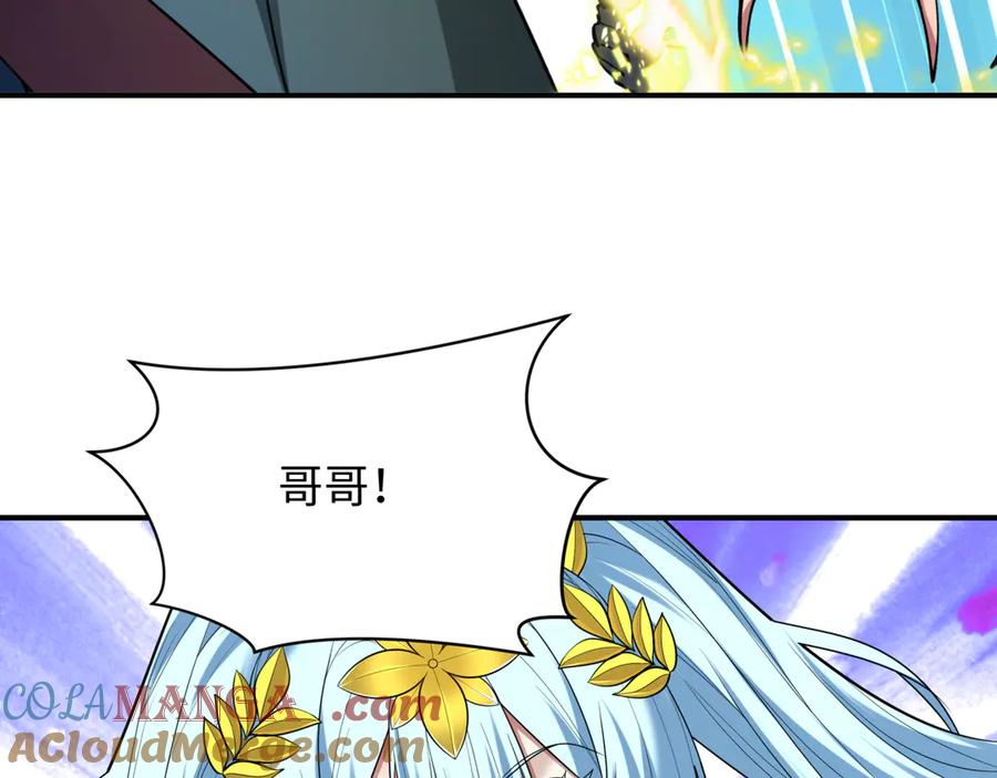 全球诡异时代 第435话 扶桑篇-融合瞬切！ 第9页