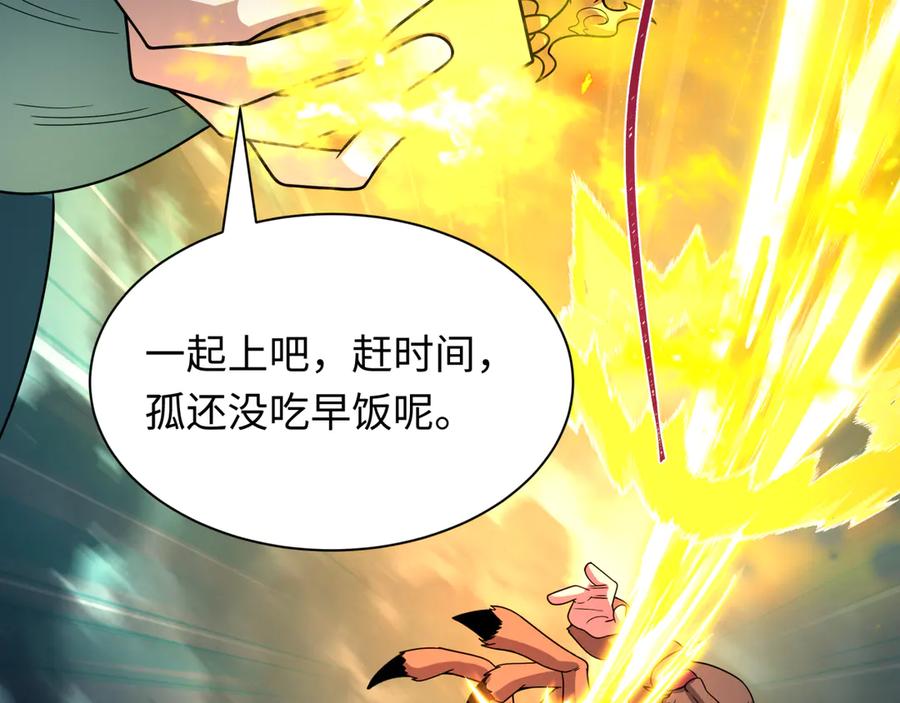 全球诡异时代 第423话 扶桑篇-夜霜融合！鬼王林风！ 第90页