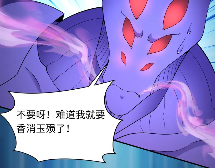 全球诡异时代 第433话 扶桑篇-大阪坠落！ 第8页