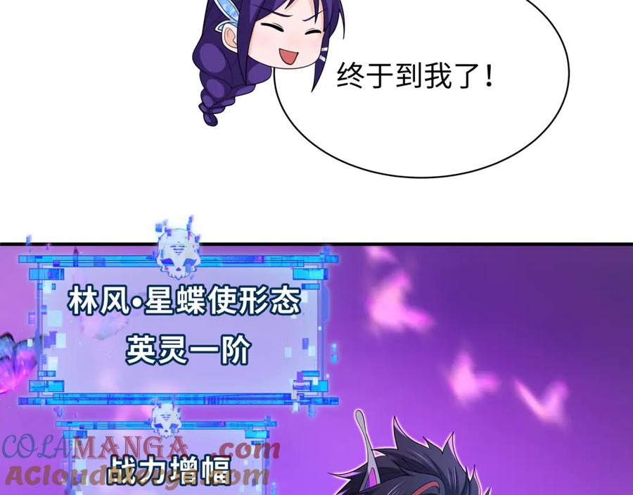 全球诡异时代 第435话 扶桑篇-融合瞬切！ 第21页