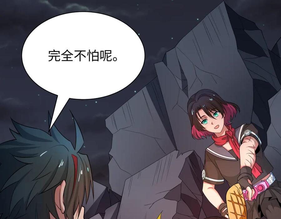 全球诡异时代 第417话 扶桑篇-琉璃子真正的样子！ 第112页