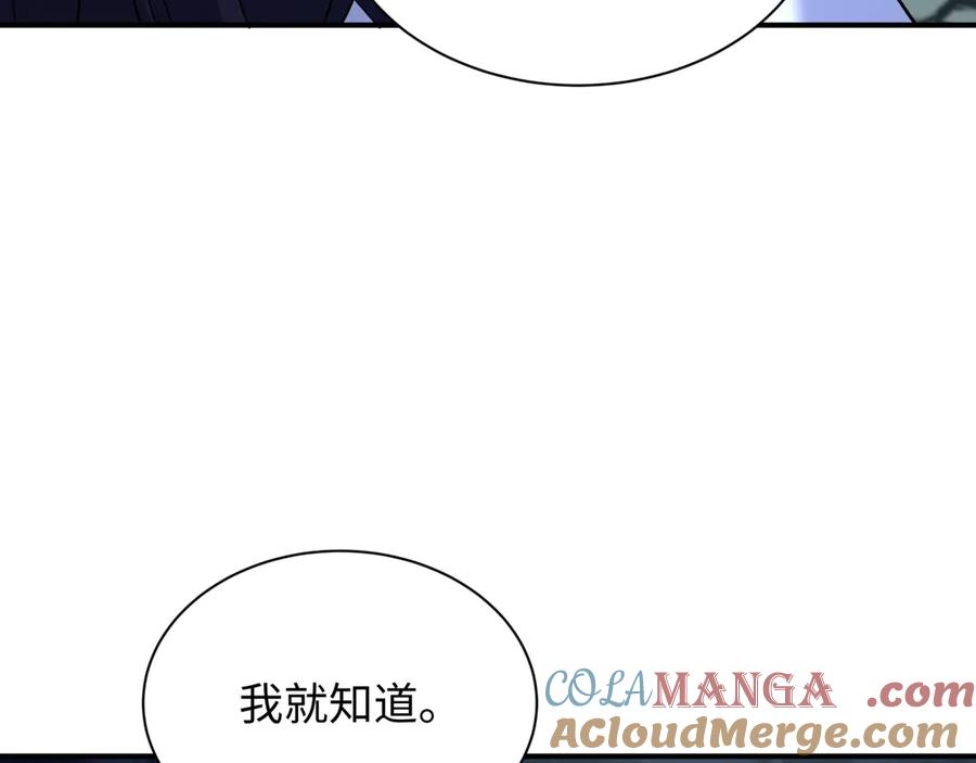 全球诡异时代 第437话 扶桑篇-绑定神器！ 第17页