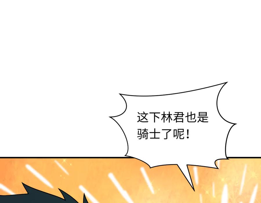 全球诡异时代 第437话 扶桑篇-绑定神器！ 第135页