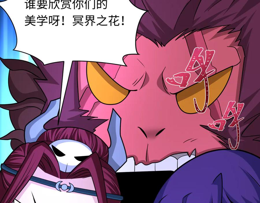 全球诡异时代 第433话 扶桑篇-大阪坠落！ 第22页