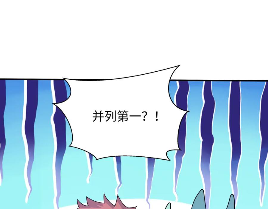 全球诡异时代 第442话 扶桑篇-爆炸吧！食之魂！ 第124页