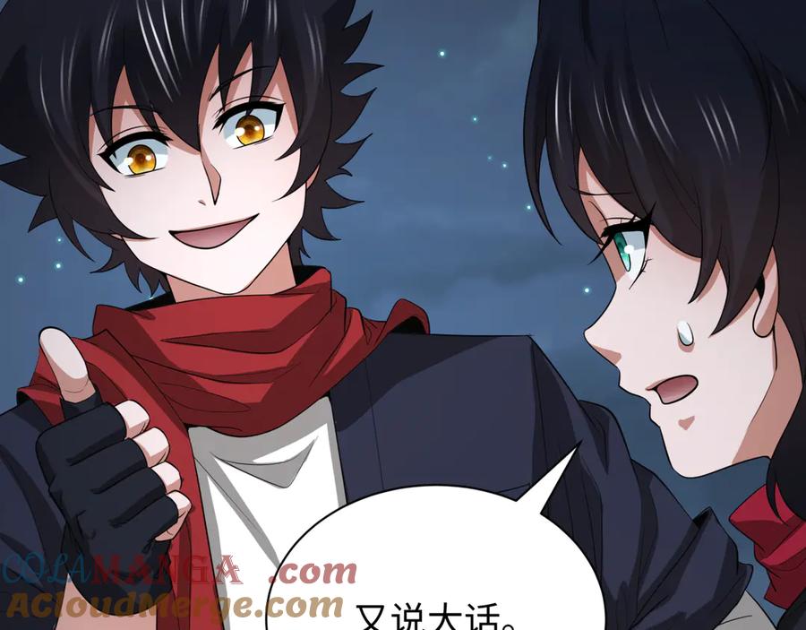 全球诡异时代 第417话 扶桑篇-琉璃子真正的样子！ 第145页