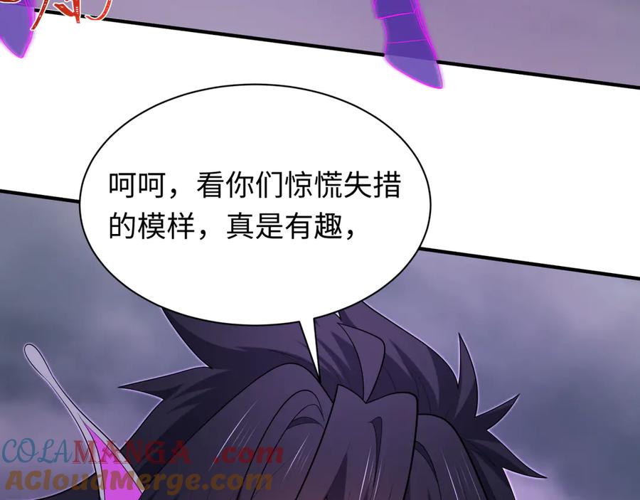 全球诡异时代 第435话 扶桑篇-融合瞬切！ 第33页