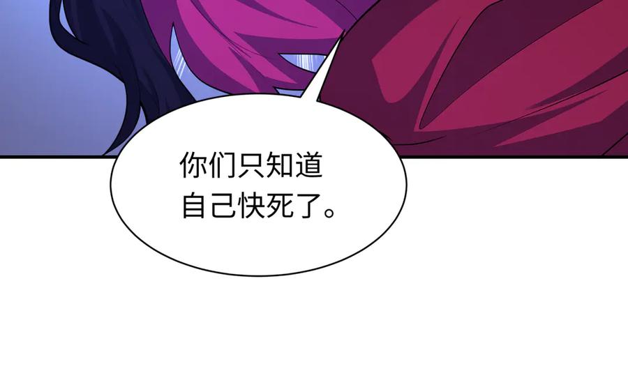 全球诡异时代 第439话 扶桑篇-重建大阪！ 第19页