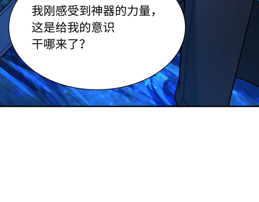 全球诡异时代 第437话 扶桑篇-绑定神器！ 第170页