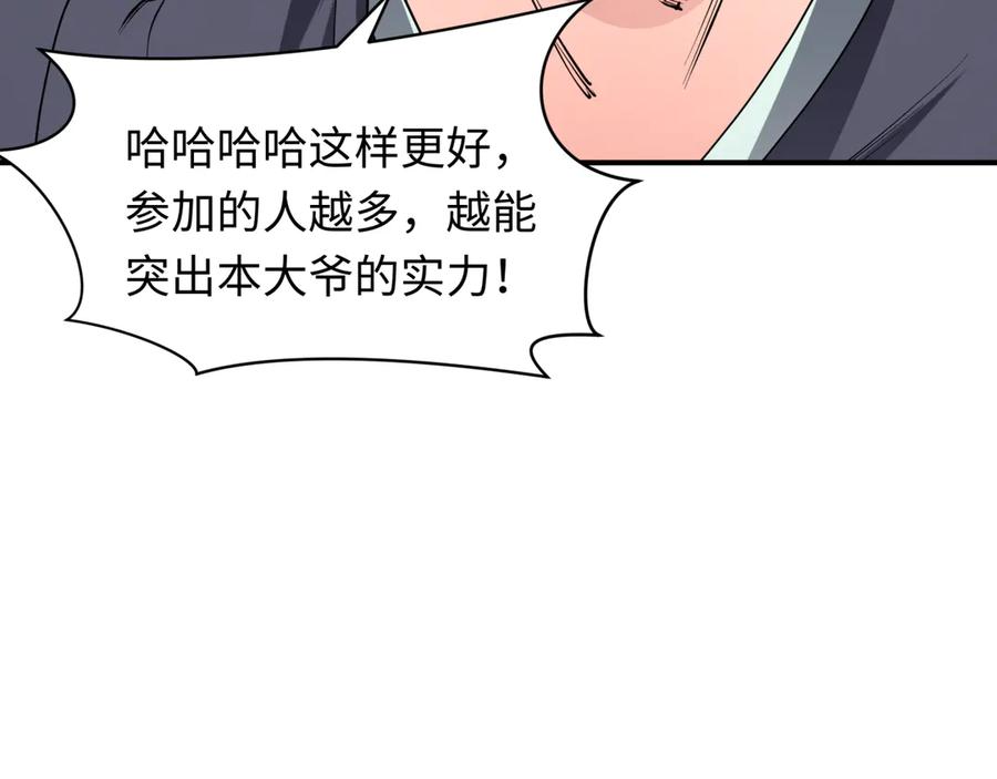 全球诡异时代 第441章 扶桑篇-美食街风云！ 第154页