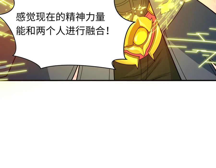 全球诡异时代 第437话 扶桑篇-绑定神器！ 第128页