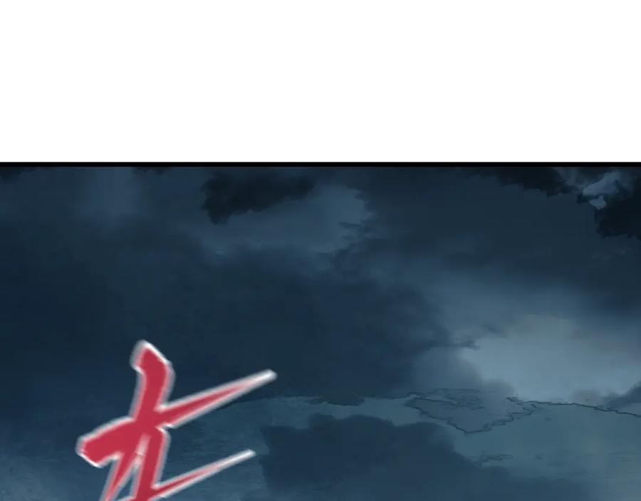 全球诡异时代 第423话 扶桑篇-夜霜融合！鬼王林风！ 第136页