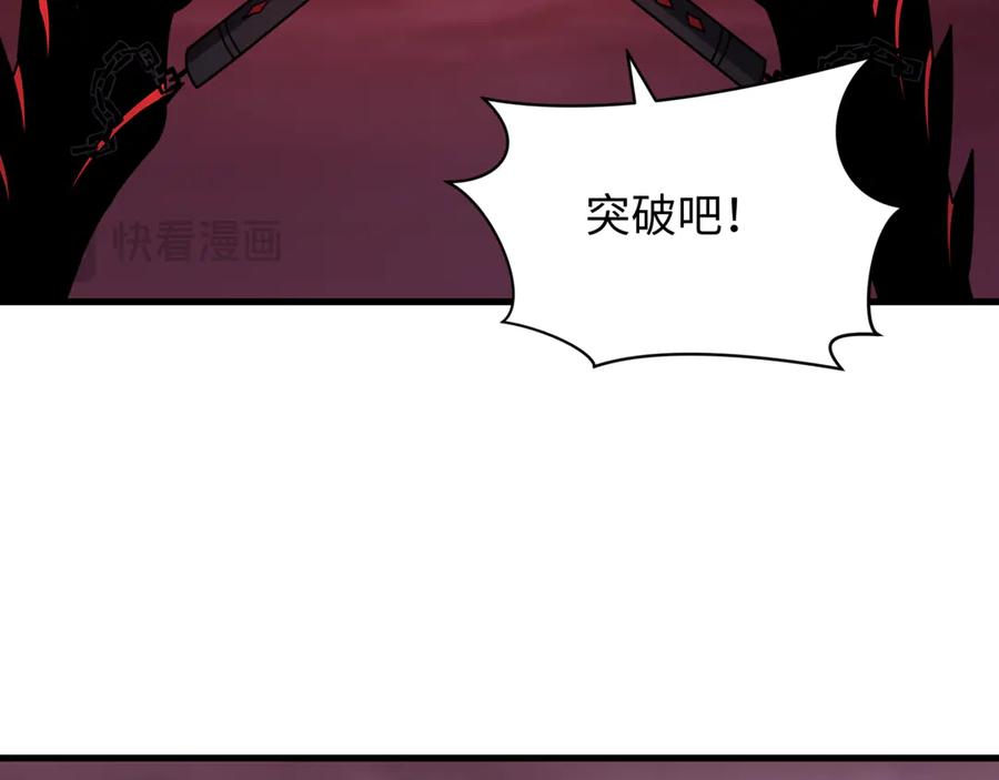 全球诡异时代 第431话 扶桑篇-兄妹相残！ 第156页