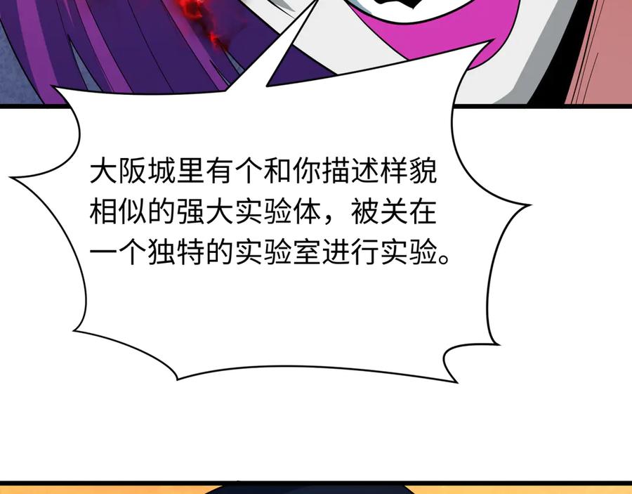 全球诡异时代 第417话 扶桑篇-琉璃子真正的样子！ 第22页