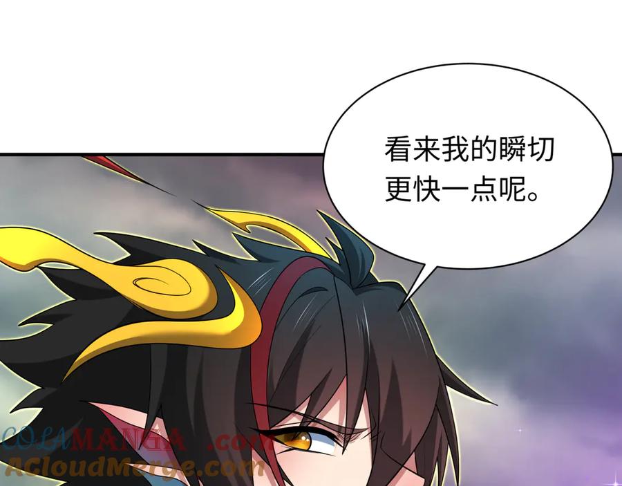 全球诡异时代 第435话 扶桑篇-融合瞬切！ 第17页