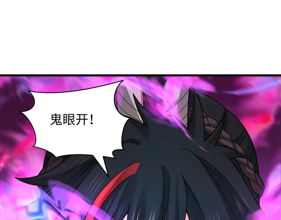全球诡异时代 第423话 扶桑篇-夜霜融合！鬼王林风！ 第112页