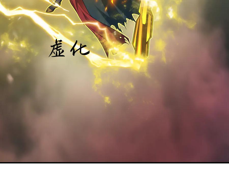 全球诡异时代 第435话 扶桑篇-融合瞬切！ 第16页